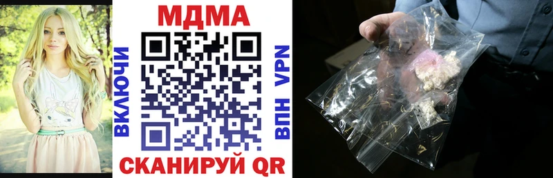 MDMA Molly  закладки  Александровское 