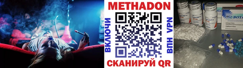 Метадон мёд  Александровское 